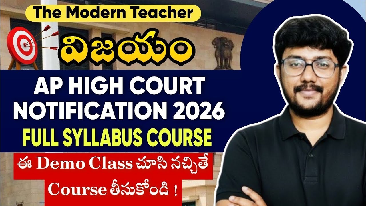 AP High Court Notification 2026 | Full Syllabus Course | Demo Class | The Modern Teacher