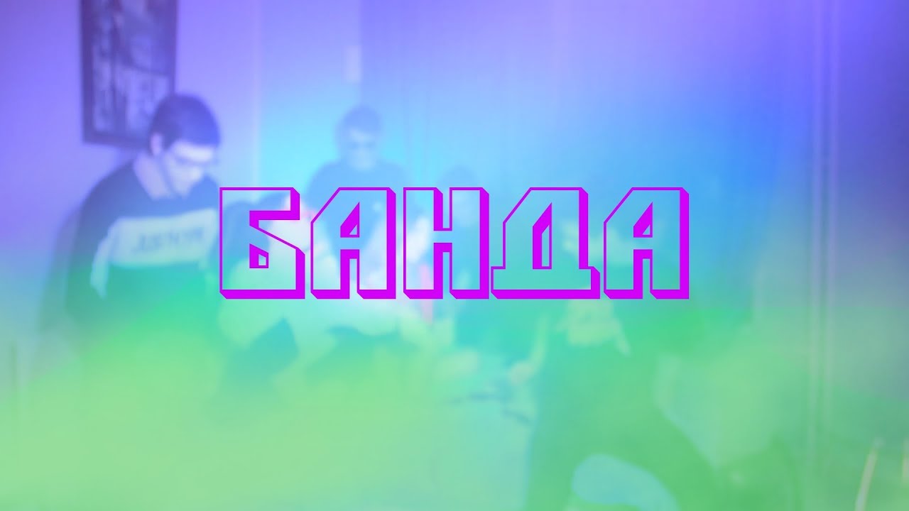 ДЕТИ - 