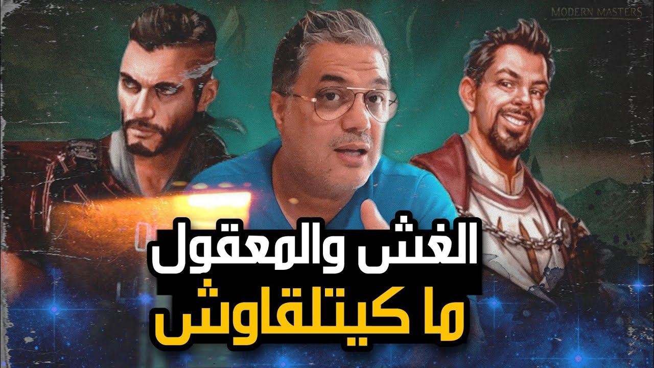 الحلاق و الصباغ  | حكاية من التراث الشعبي