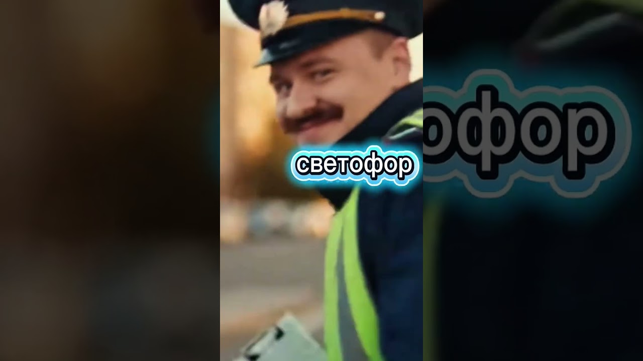 🎯 ИиНТЕЛЛЕКТуальный юмор про светофор
