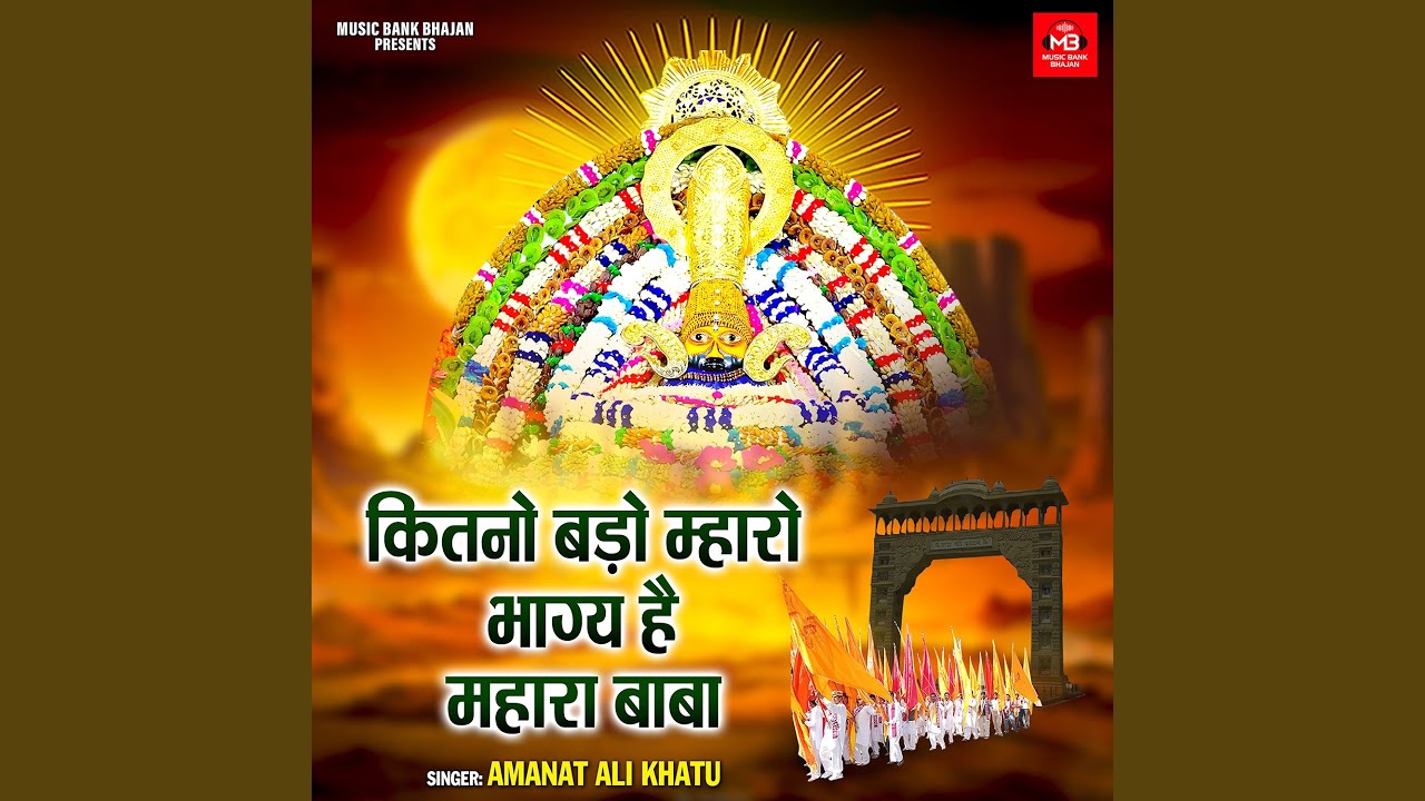 Kitano Bado Mharo Bhagya Hai Mahara Baba