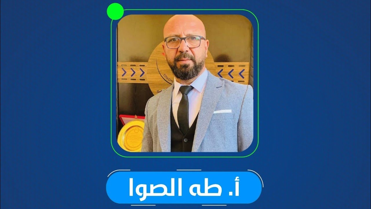 الاعداد