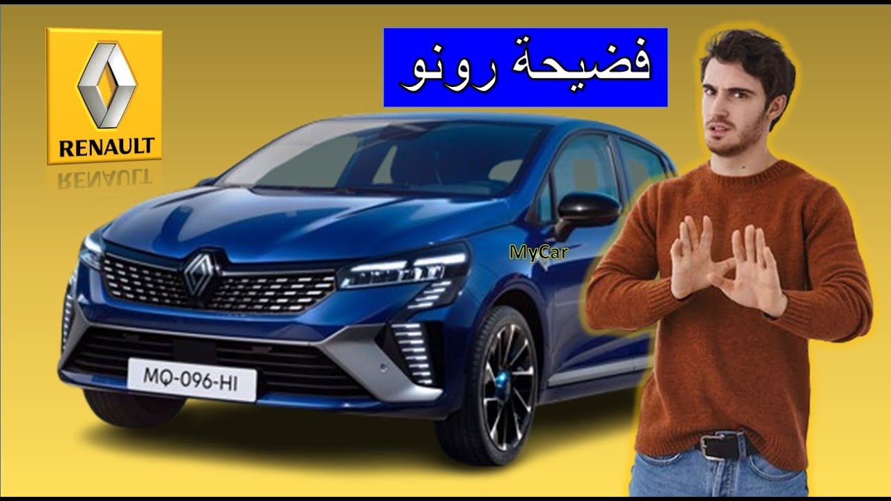 RENAULT CLIO V PRIX MAROC E TECH 2026