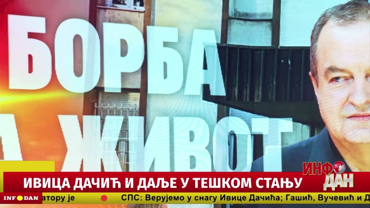 INFO DAN- Ministarka Paunović: Jedva čekam da zagrlim svog druga Ivicu