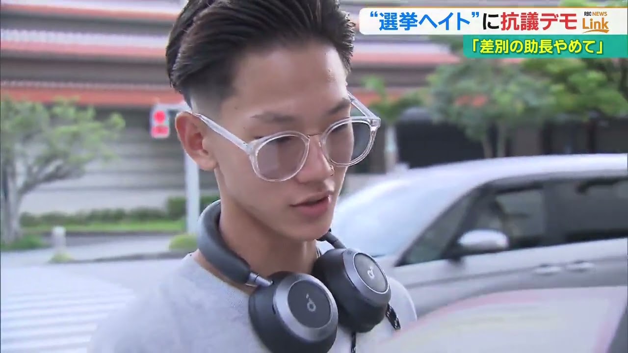 選挙運動を利用したヘイトスピーチに抗議 人種差別を肯定する発言などに反対し那覇市でスタンディング
