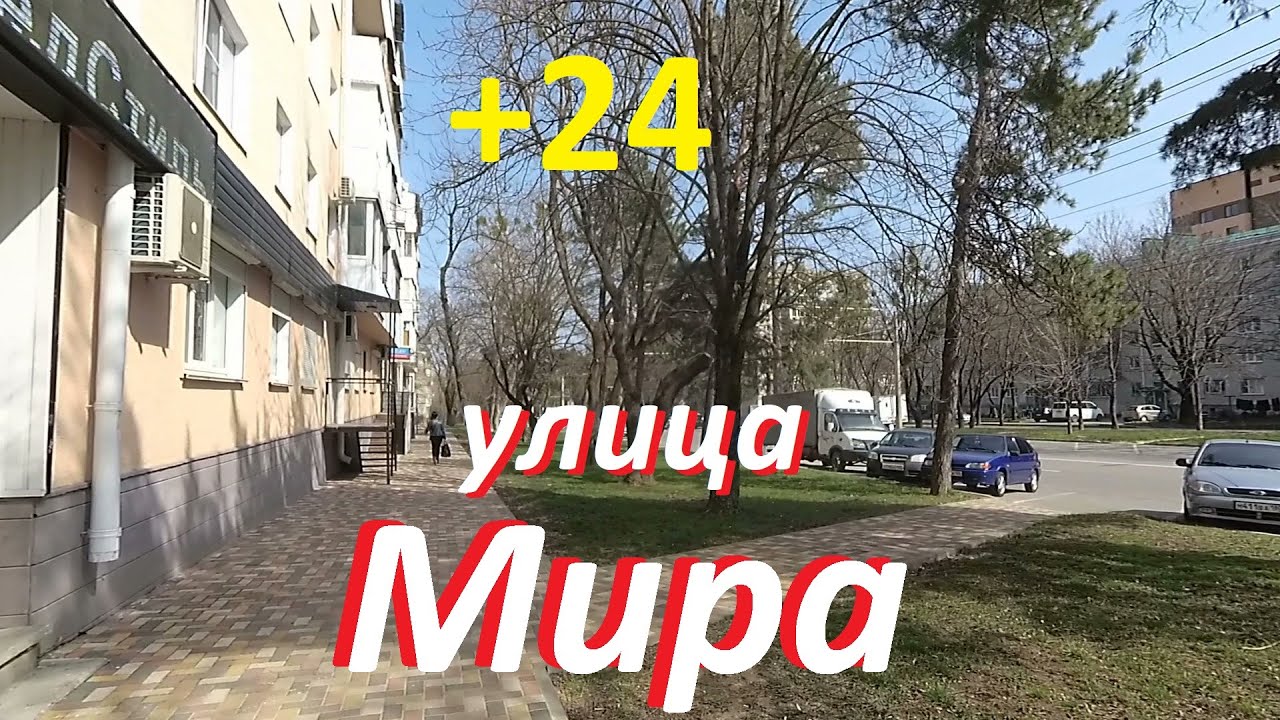 Прогулка по Промышленному району Ставрополя. Улица Мира...одна из длинных улиц города.