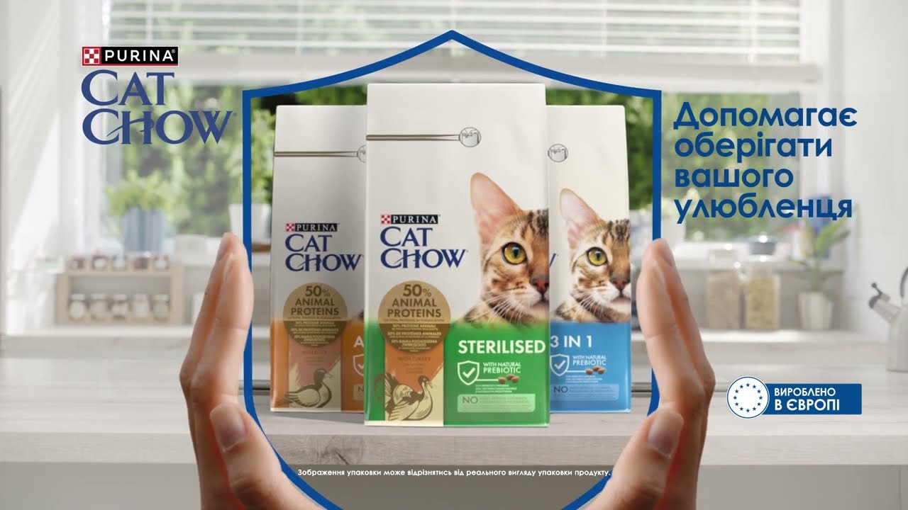 Cat Chow® - Допомагає оберігати вашого улюбленця!