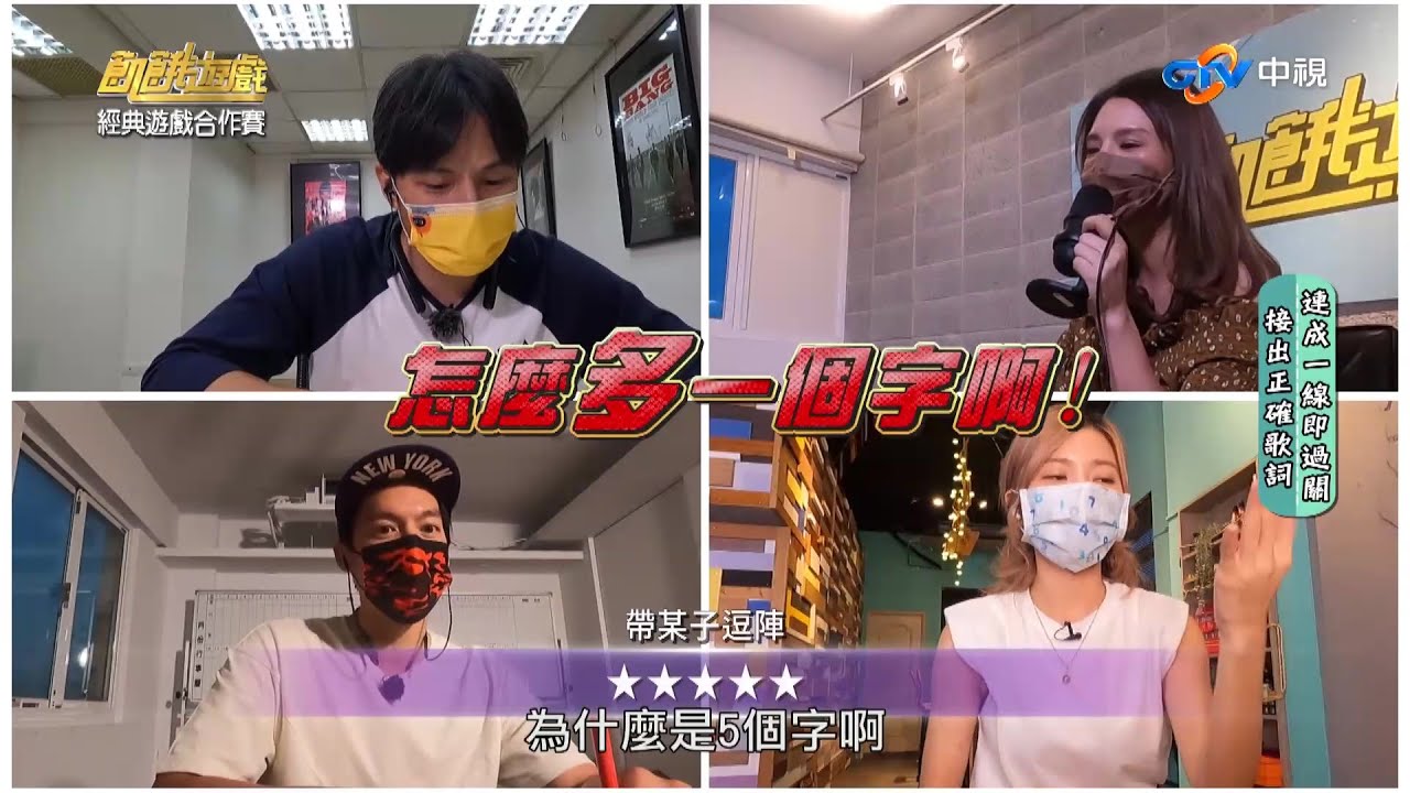 百萬大歌星 經典台綜挑戰賽cut ／郭靜／飢餓遊戲_精采片段／EP240_20210718