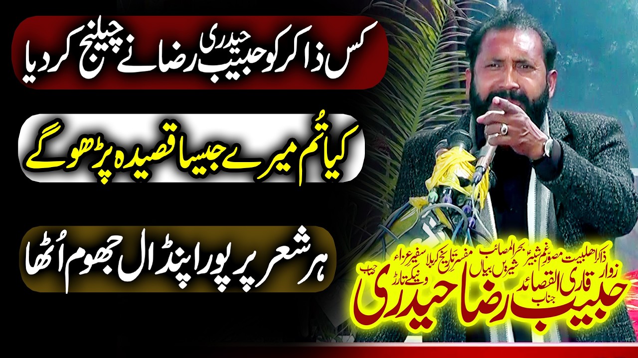 Qasida Imam Hussain a s Zakir Habib Raza Haideri New Majlis 2026