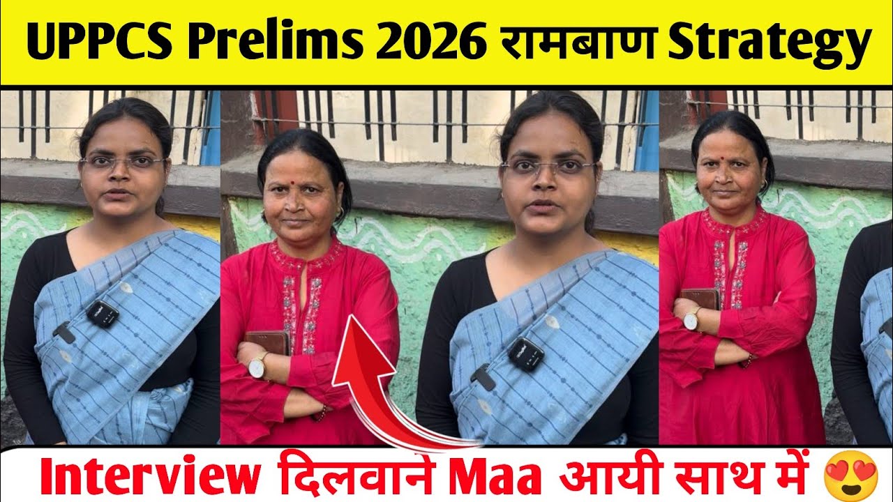 UPPCS Prelims 2026 रामबाण Strategy 📚 Interview दिलवाने Maa आयी साथ में 😍