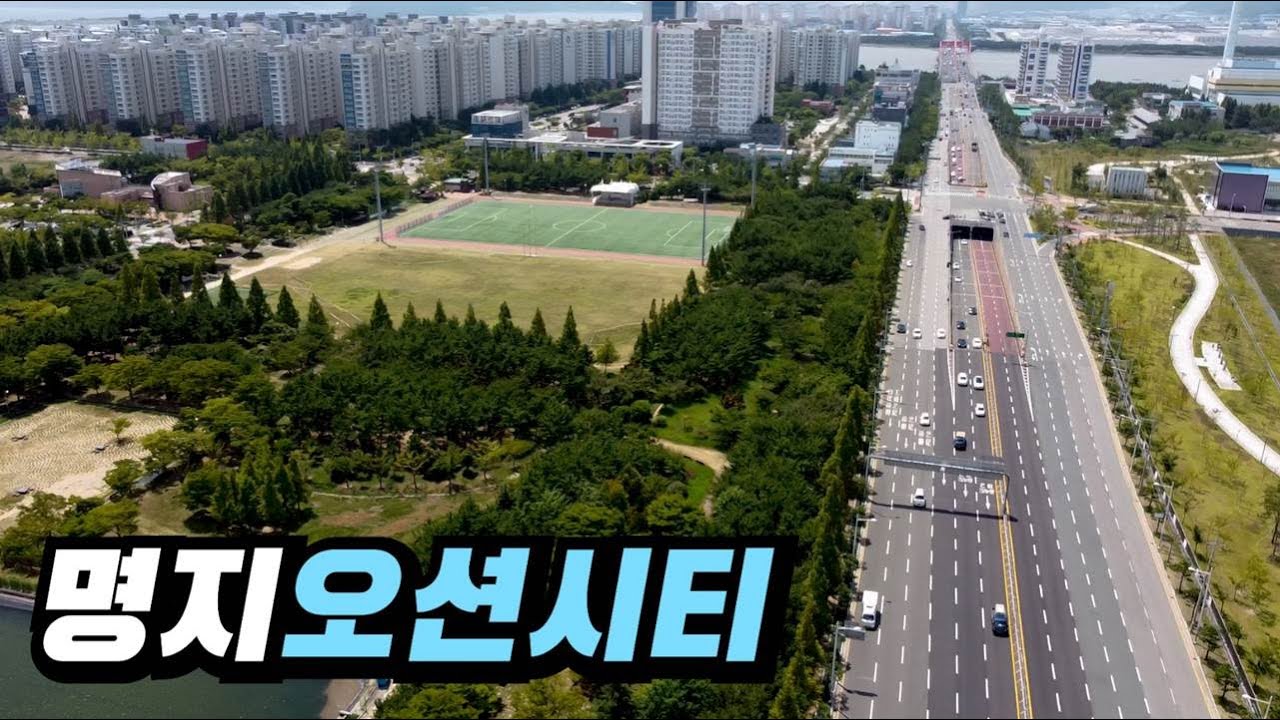 명지오션시티를 소개합니다 (feat. 삼정그린코아) | 태박이