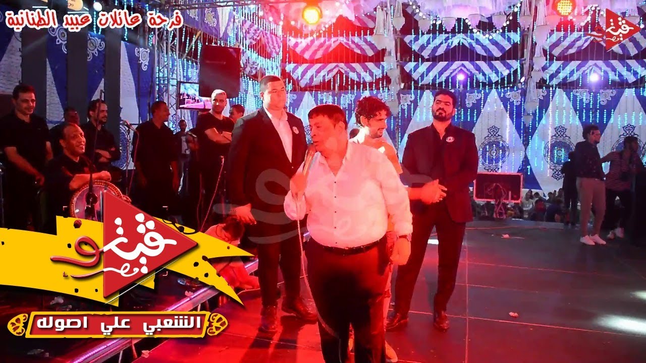 اسمع عبدالباسط حموده وهو مزاجو رايق مع اهل الاسماعليه فرحه عائلات عبيد الطنانيه