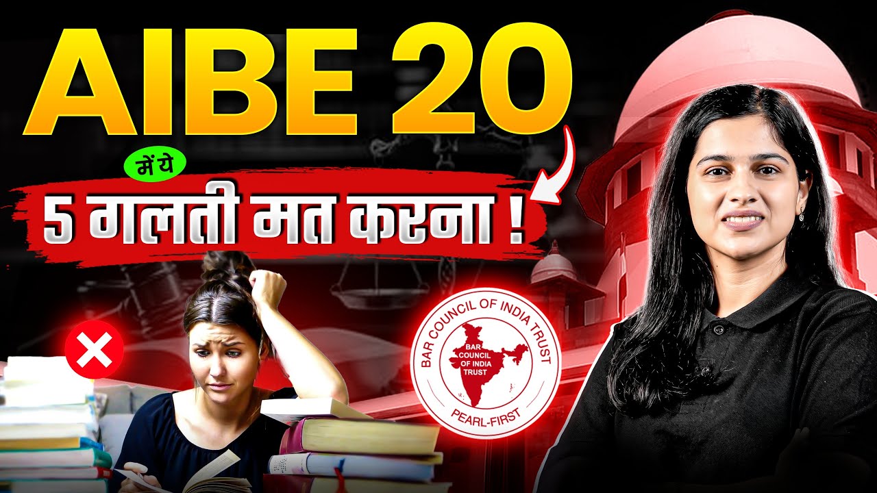 🛑 5 Common Mistakes to Avoid in AIBE 20 | Deeksha Choudhary