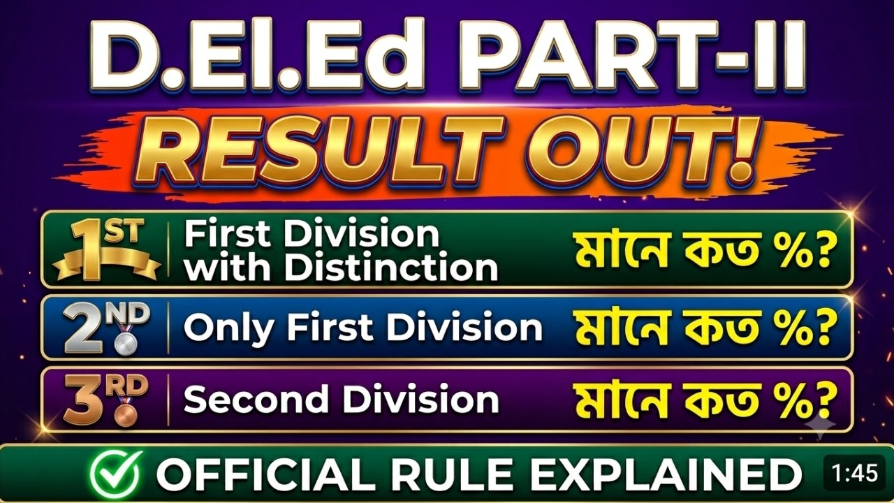 D.El.Ed (Part-2) Result (2023-25) | First Division With Distinction কত %?| Only First Division কত %?
