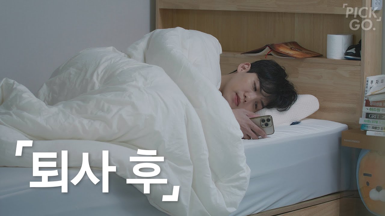 퇴사한 직장인 특징