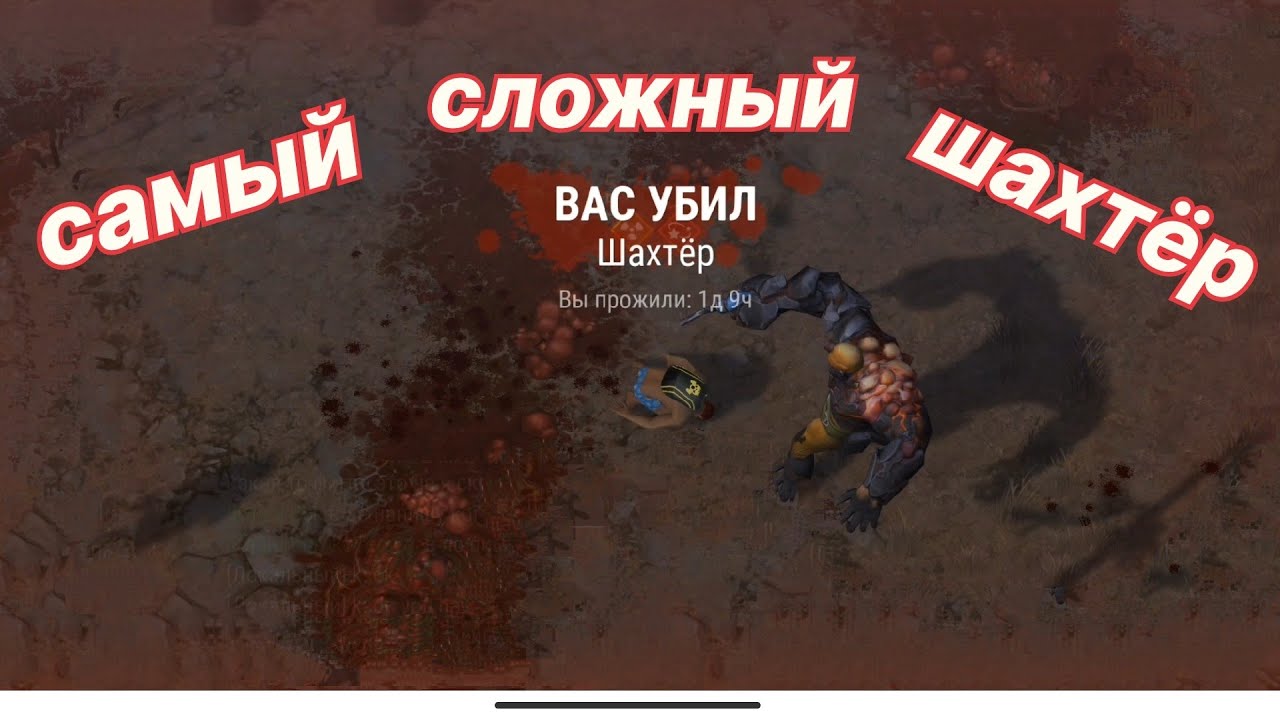 УБИЛИ ШАХТЁРА ВДВОЁМ БЕЗ СЕТОВ (с голосом) | Last Day on Earth @v_Antenka_v  #ldoe #miner #crater