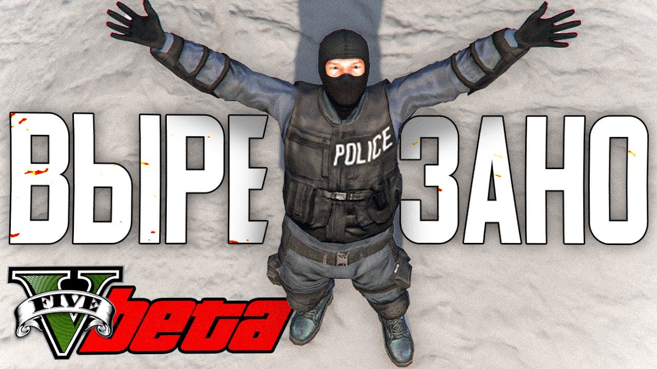GTA 5 - Этот контент навcегда УДАЛЁН! [Бета Анализ]