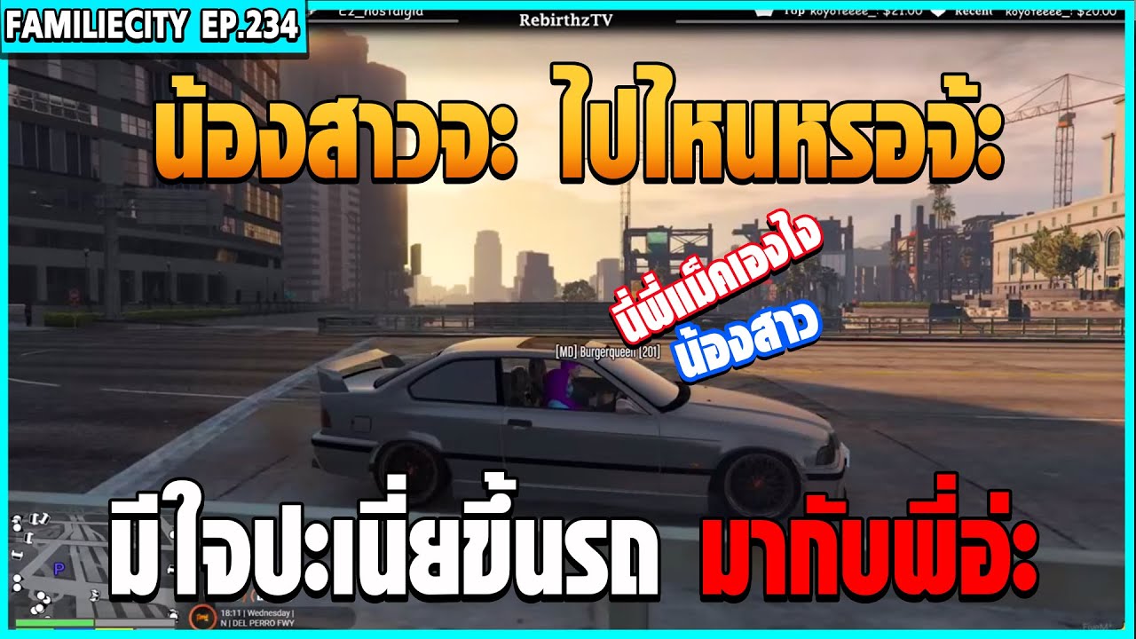 เมื่ออาตี๋สิง ร่างลุงแม็ค จีบเจ้เบอร์เกอร์อย่างฮา นี่พี่แม็คเอง!!!!| GTA V | FMLEP.234