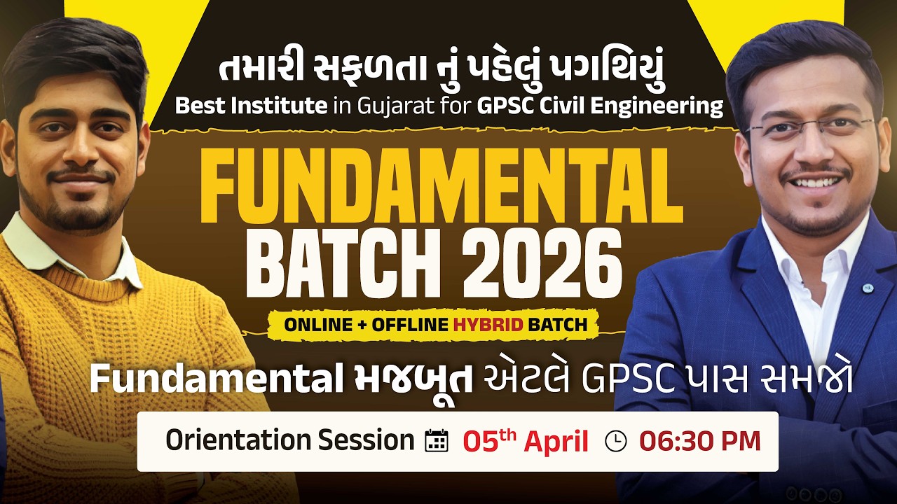 Orientation Session for Fundamental Batch 2026 | GPSC Civil Engineering | Holistic Academy