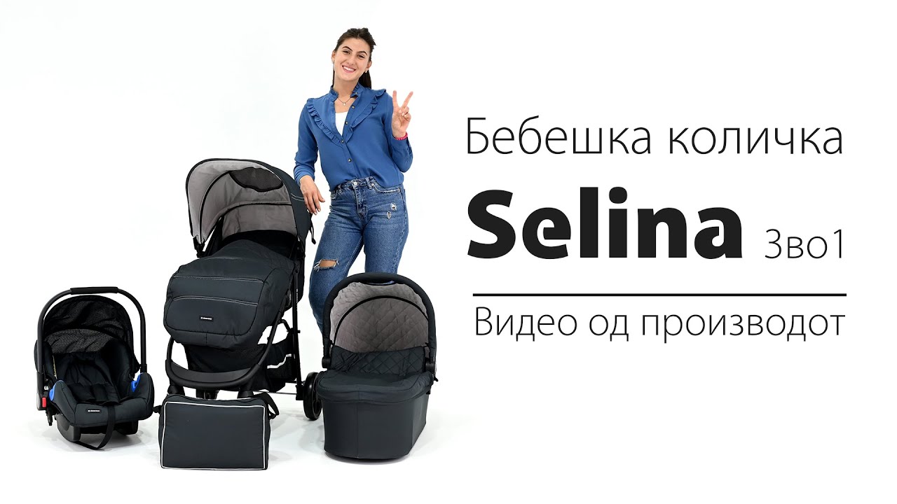 Количка Kikka boo - Selina 3во1 | Монтажа и Презентација на производот |