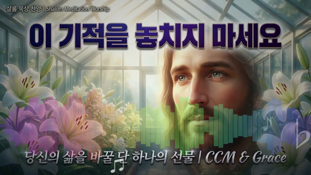 새벽 세 시, 우린 나란히 앉아