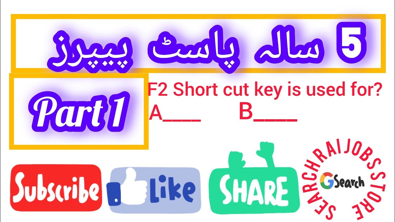 FBR past papers | Sepoy test preparation | UDC test preparation