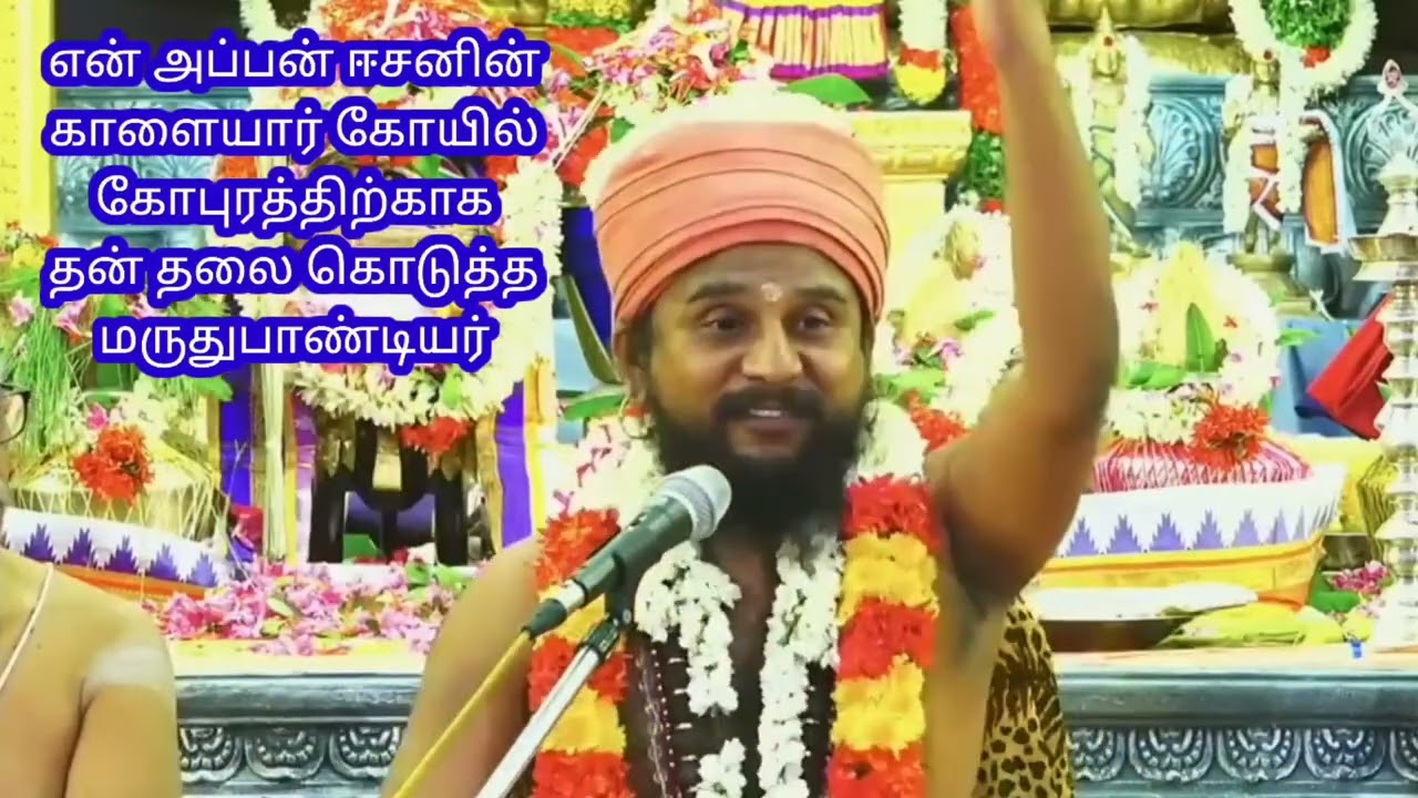 என் அப்பன் ஈசன் மீது கொண்ட பத்தியில் தன் தலை கொடுத்த மருதுபாண்டியர்#trending#tamil#shiv#love