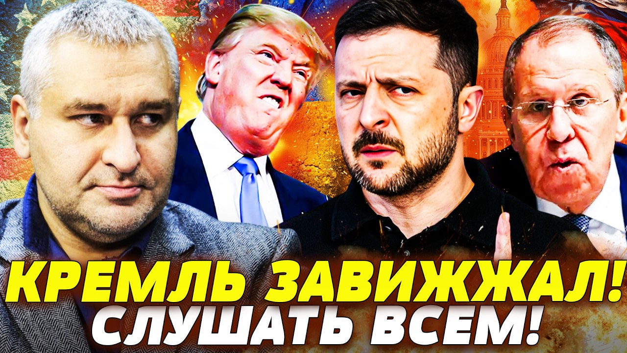 ⚡СЕНСАЦИОННО! ЛАВРОВ ПОСЛАЛ СИГНАЛ В США! В АНКОРИДЖЕ СЛУЧИЛОСЬ! ЗЕЛЕНСКИЙ ВСЕХ ПОРВАЛ! | ФЕЙГИН
