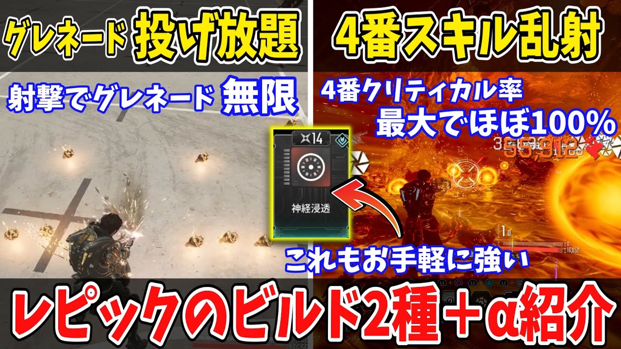【TFD】ガチで超強化されたレピックのビルド3種紹介【the first  descendant】