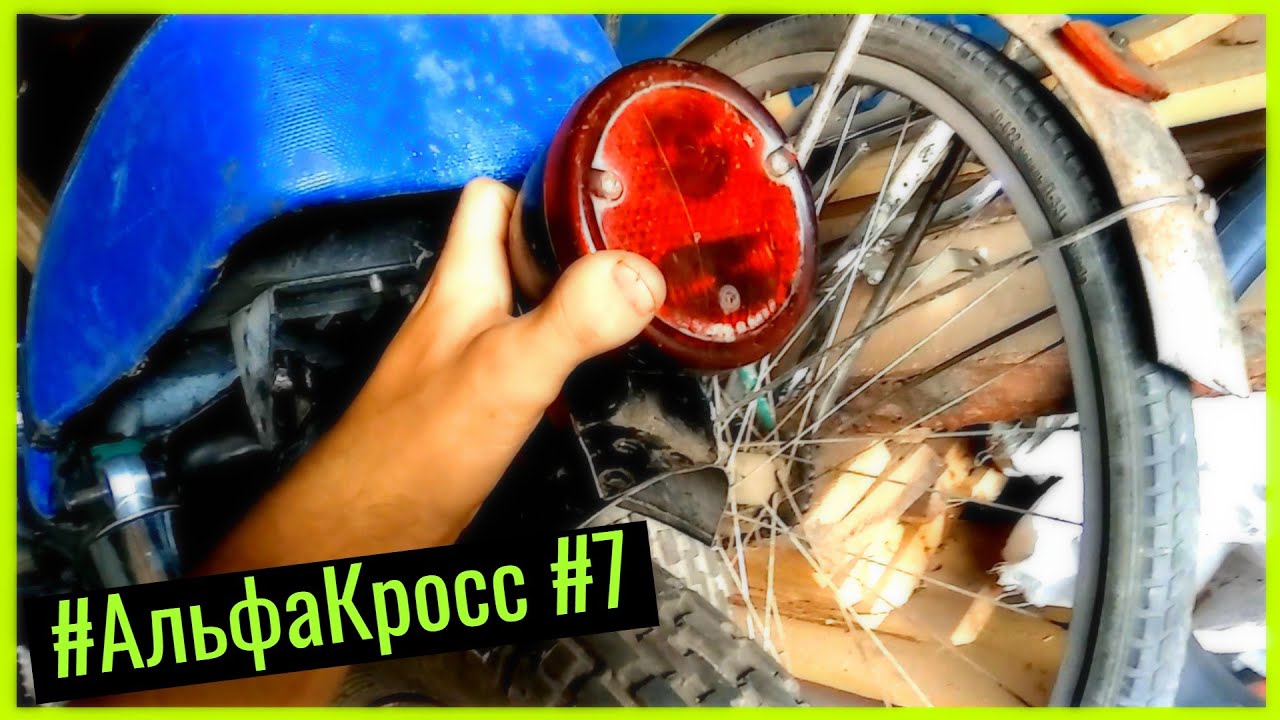 CТОПАРЬ от ГАЗона, ПРИБОРКА КВАДРАТНАЯ, ЗАДНЕЕ КРЫЛО | Альфа Кросс #7