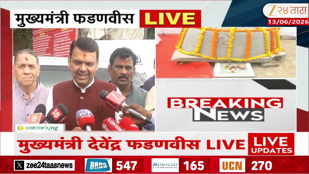 CM Devendra Fadnavis | 'कुंभ सुरू होण्याआधी काम पूर्ण होईल',भीमाशंकर मंदिराबाबत फडणवीसांचं विधान