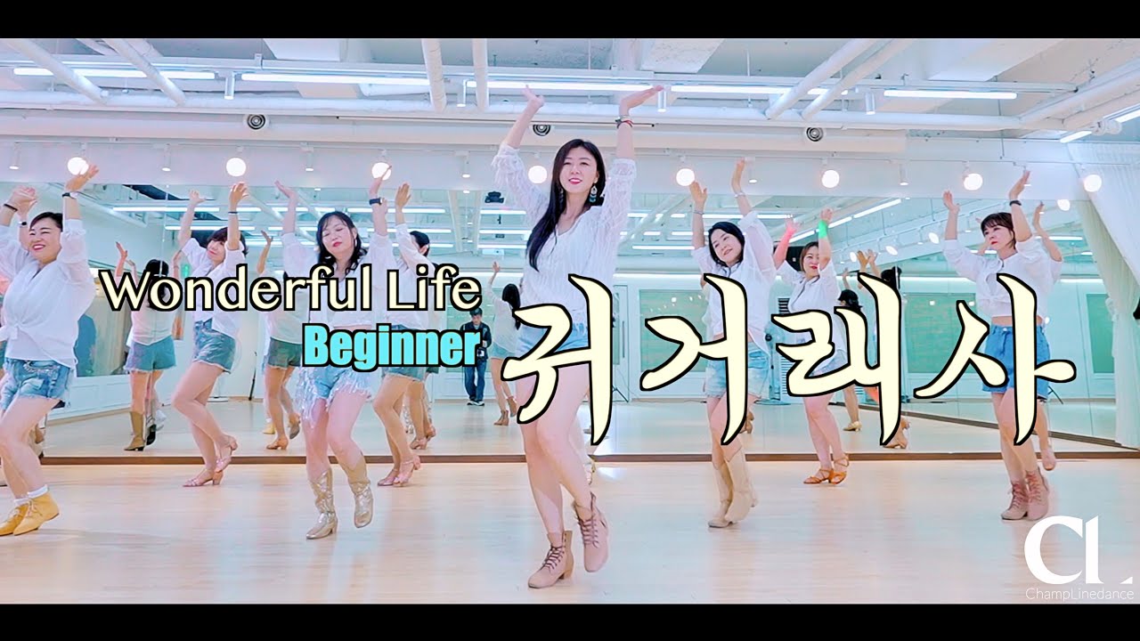 [Воскресный клуб инструкторов] Wonderful Life Linedance | Начинающий | Стажировка инструктора (Со...