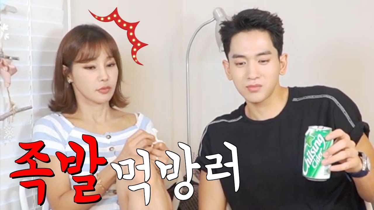 유튜브 최초 족발 대짜 먹방실패 뭐가 이렇게 커요?