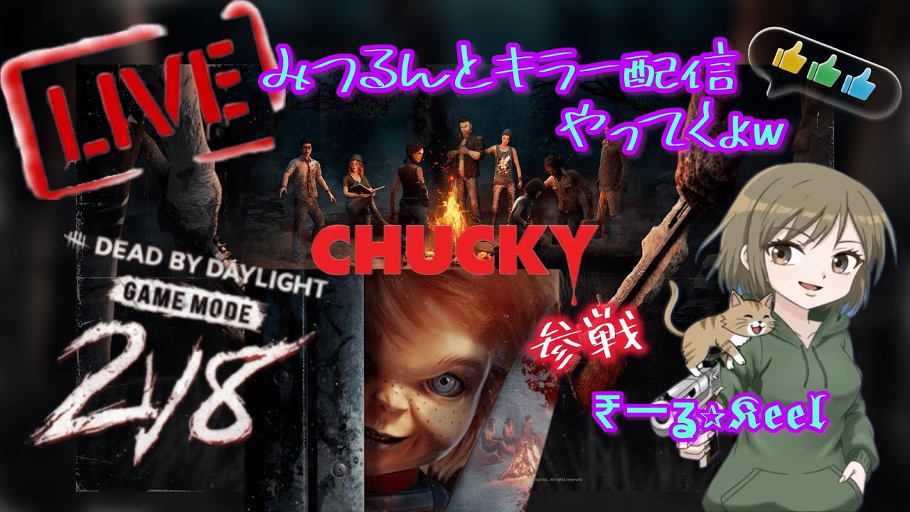 【DBD】 2vs8 相棒とキラーやるぅ！