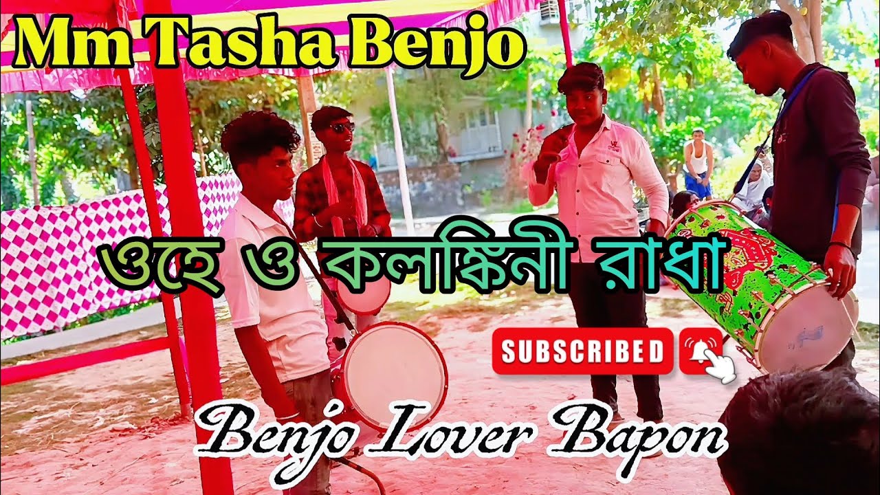  🪕🥁Ohe o #kalankini Radha 🦚🌸