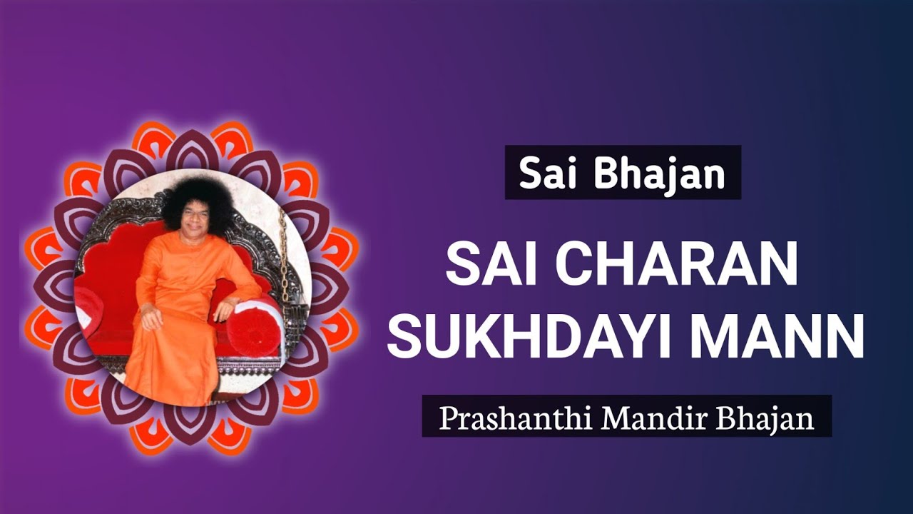 Sai Charan Sukhdayi Mann | Sai Bhajan #srisathyasai #srisathyasaibhajans #devotional #divine