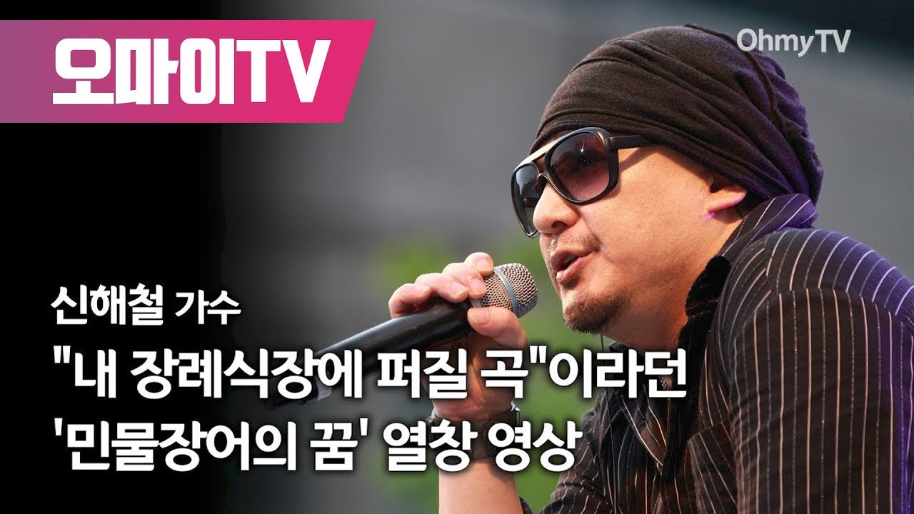 신해철 