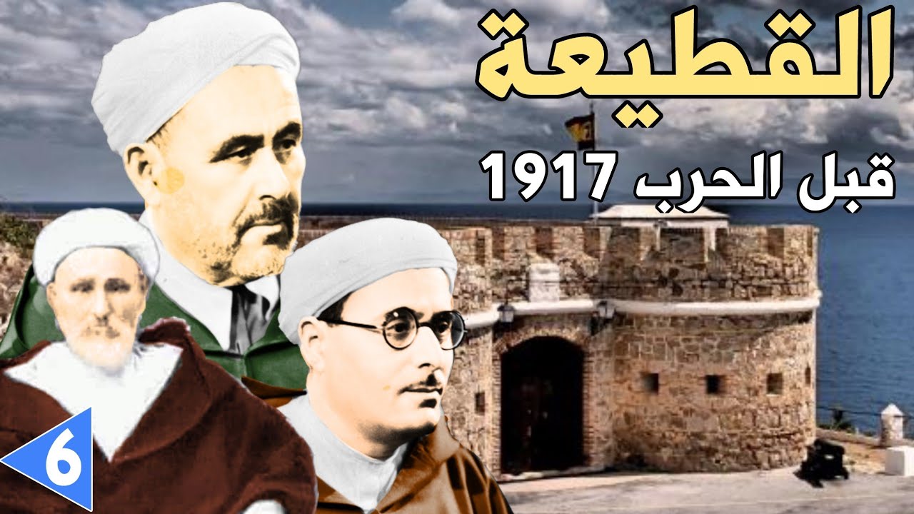 هروب مولاي محند من السجن , بداية القطيعة مع اسبانيا, [حرب الريف 1925 (الحلقة6)]