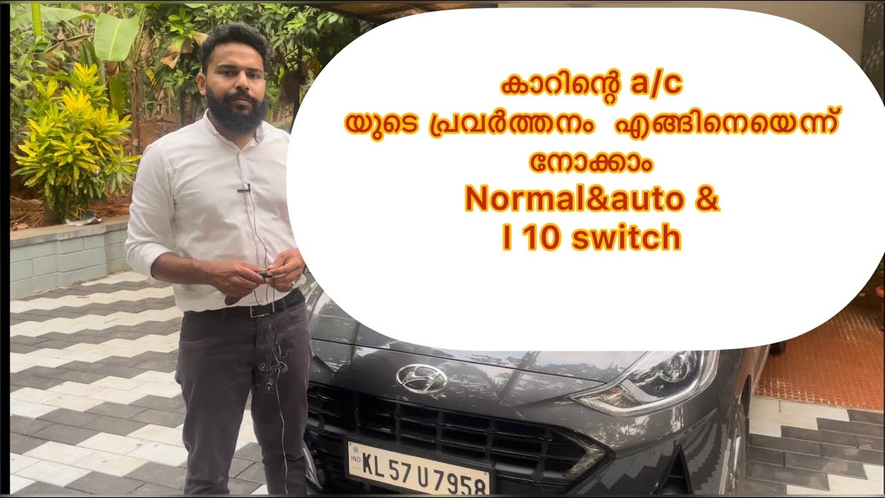 Car a/c working | /കാറിന്റെ എസിയുടെ പ്രവർത്തനം| i 10 nios | air conditioning |driving tutorials|A/C