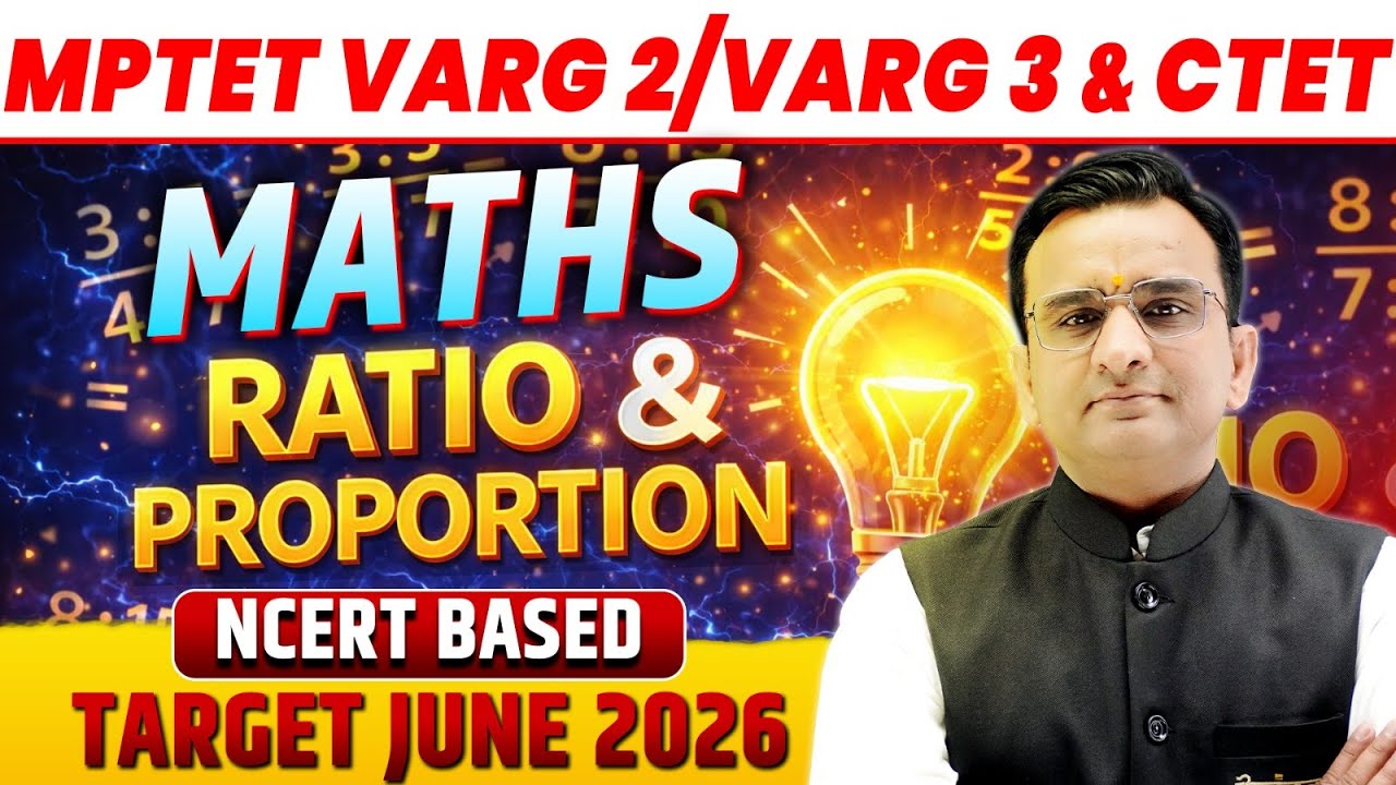 Ratio & Proportion  | MPTET VARG 2 MATHS CLASS | MPTET VARG 3 CLASSES | MPTET VARG 2 MATHS CLASSES