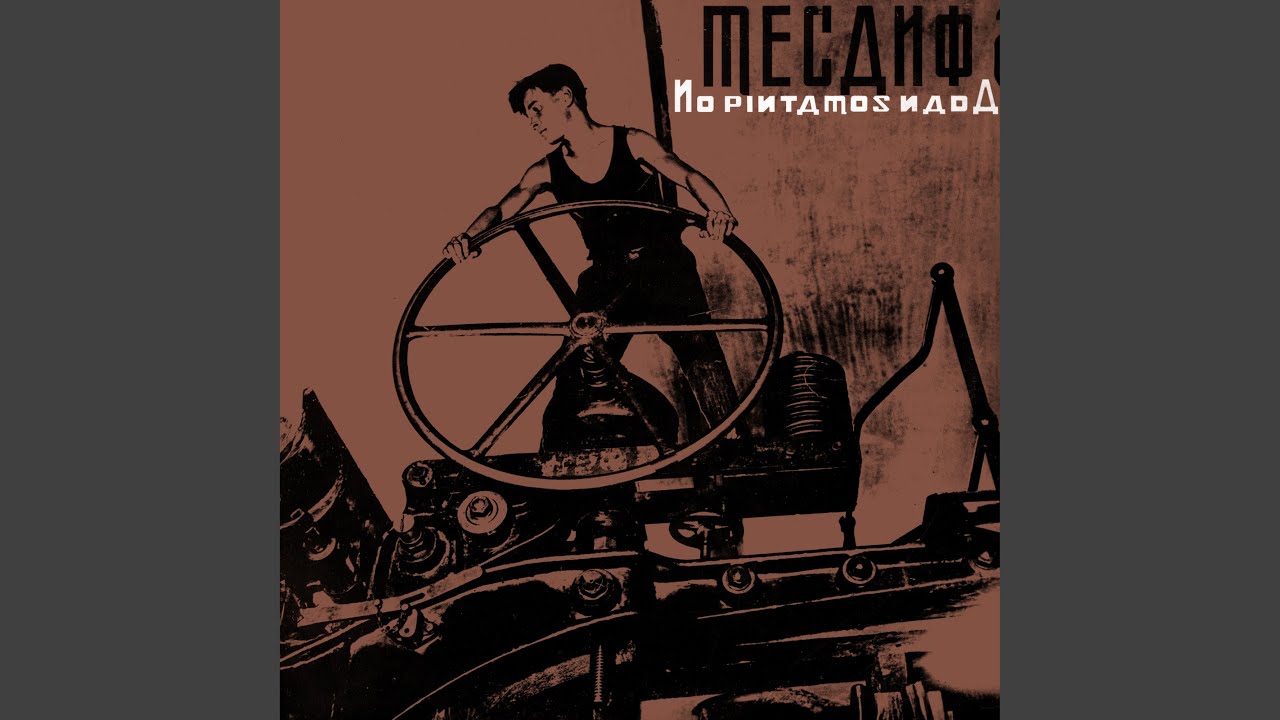 La Extraña Posición (Disco Mix)