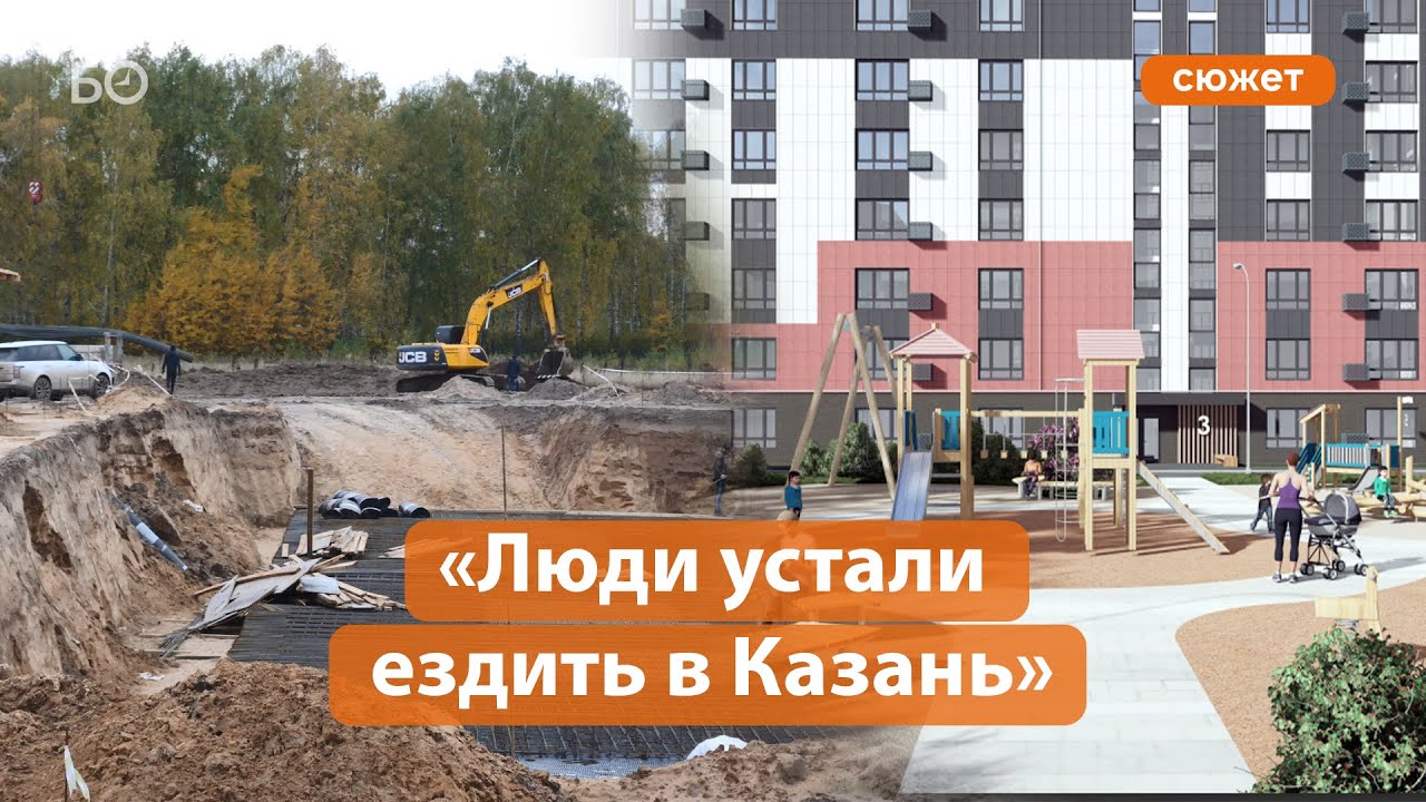 Что построят в Зеленодольске за 22 миллиарда? Второе ядро агломерации