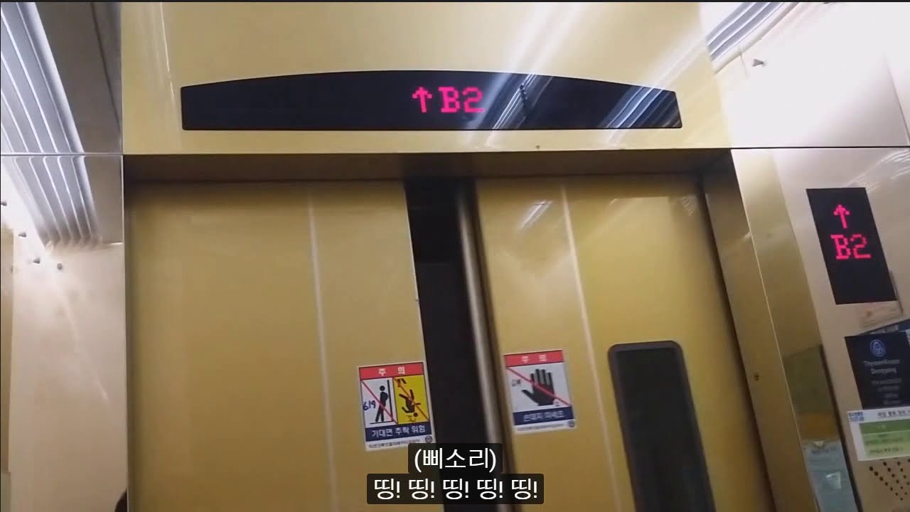 티센크루프엘리베이터 띵띵띵소리 002 (삐소리 포함)