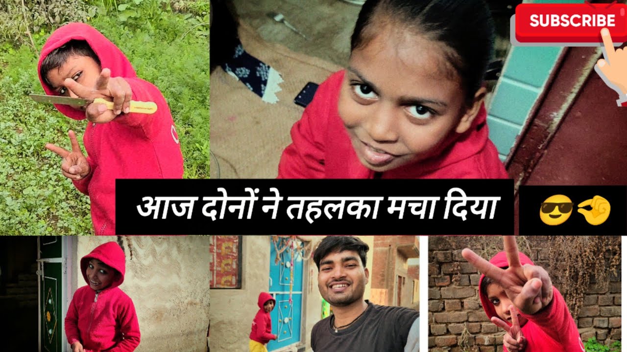 आज घर में क्या हुआ? देखिए इन बच्चों का धमाल! 💥।😄#viral #vlog #ankitpmtvlog