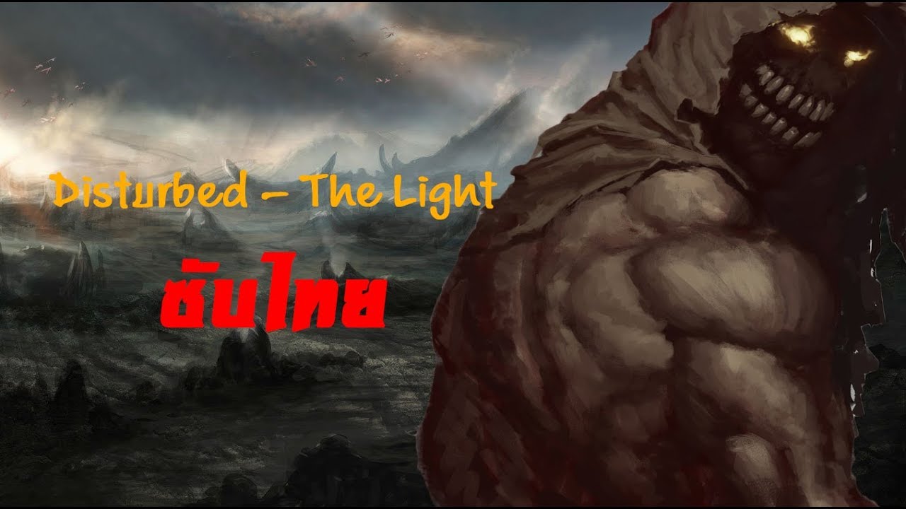 [ซับไทย] Disturbed - The Light [TH]