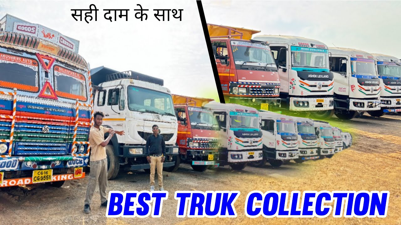 अनुश्री auto deal💥 bilaspur 2026 महासेल ट्रकों का truck मात्र 15000₹ में 0 down payment me trailor 🔥
