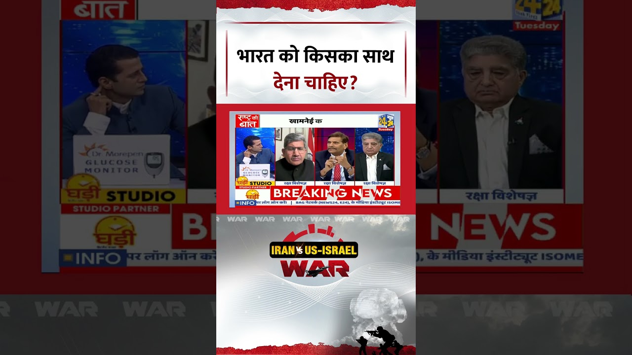 Rashtra Ki Baat: भारत को किसका साथ देना चाहिए? Iran Vs Israel America War
