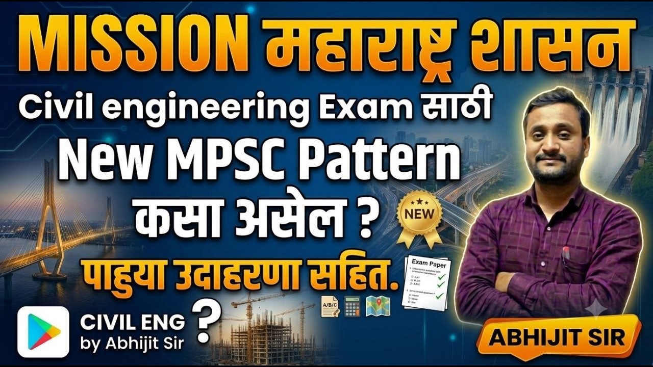 Civil Engg New MPSC Pattern कसा आसेल ? | Abhijit Sir #civilengineering #new_civil_MPSC Pattern