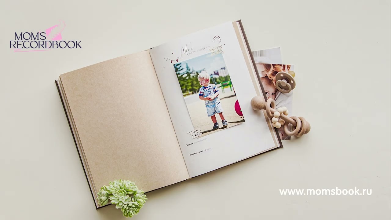 Первый альбом малыша. Moms Recordbook Мокко с вставками из крафт-картона.