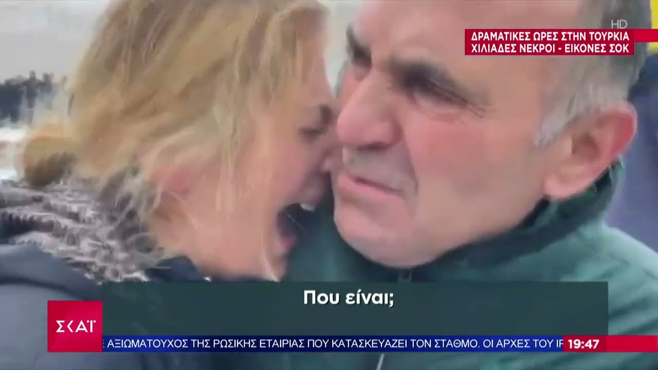 Εφιάλτης σε Τουρκία και Συρία χιλιάδες νεκροί από τα 7,8 Ρίχτερ | Βραδινό Δελτίο | 06/02/2022